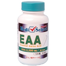 メディセレクト スポーツ EAA 必須アミノ酸ミックス カプセル 120粒 （4粒で必須アミノ酸2,200ｍｇ）