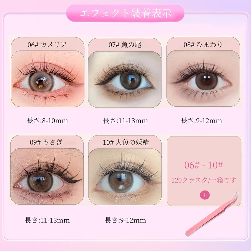 Self Eyelashes, 10 Rows | False Eyelashes | No Glue