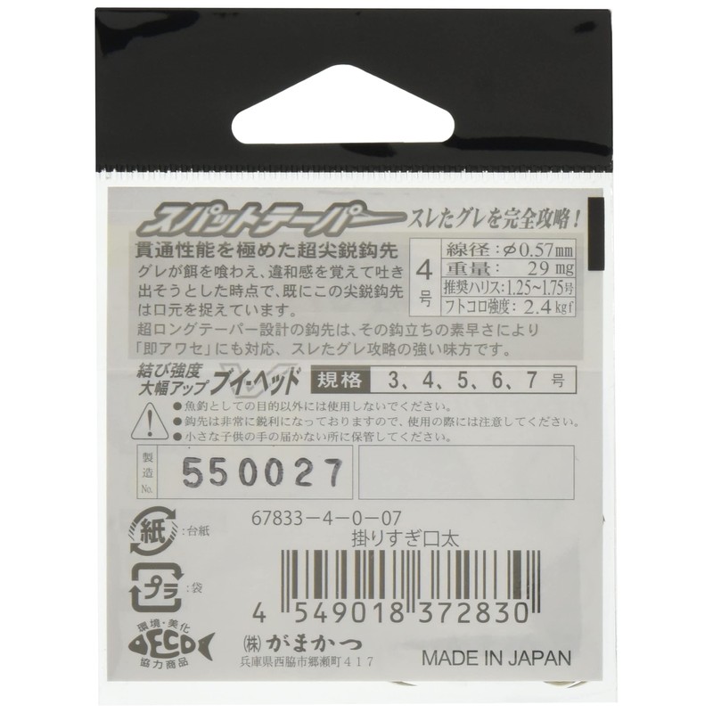 Gamakatsu Kakurisugi hook mouth weight No. 4 fishing hook