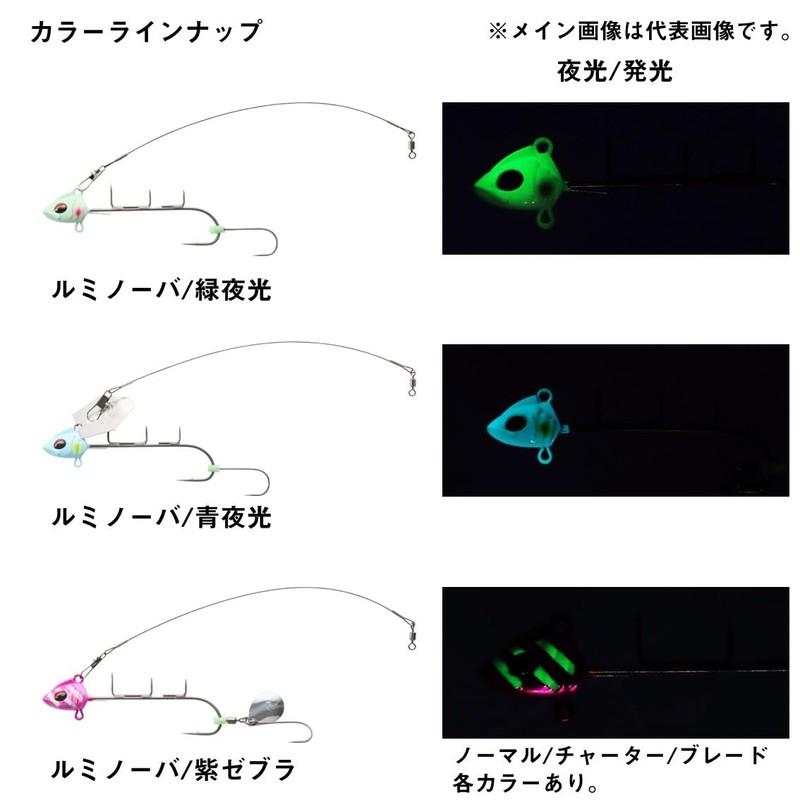 DAIWA Hari Gimmick Tachiuotenya SS Charter, S, Luminova/Blue Luminous