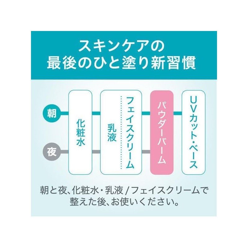 【2個セット】 潤浸保湿 パウダーバーム 無香料 34g セラミド配合 低刺激 スキンケア バーム 保湿ケア