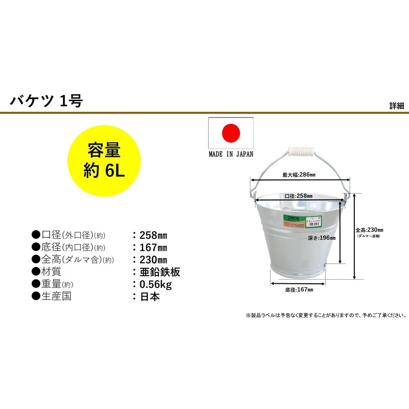 Onoe Bucket No. 1 (6 L), Gardening, Gardening, Camping, Impact
