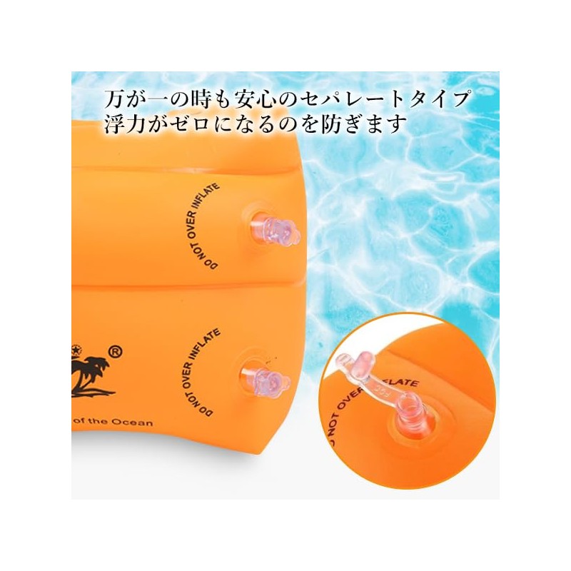 Arm Ring Orange for Kids Adult Arm Float Pool Ocean