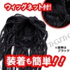 GJTr Dread Long Wig, Full Wig, Wig, Halloween, Banquet, Event,