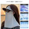 [MYJYG] 日焼け防止 フェイスカバー uvカット 冷感 フェイスマスク つば付き 全面ガード 日焼け防止マスク UPF50+