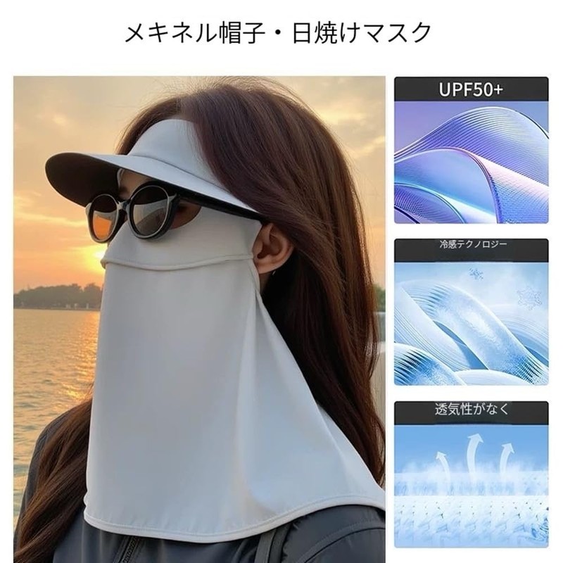 [MYJYG] 日焼け防止 フェイスカバー uvカット 冷感 フェイスマスク つば付き 全面ガード 日焼け防止マスク UPF50+