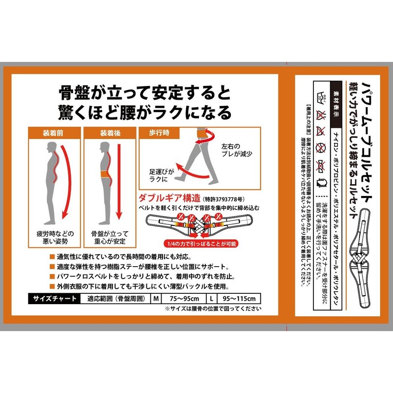 Foxfire 5320566 Men's Power Move Corset, Black