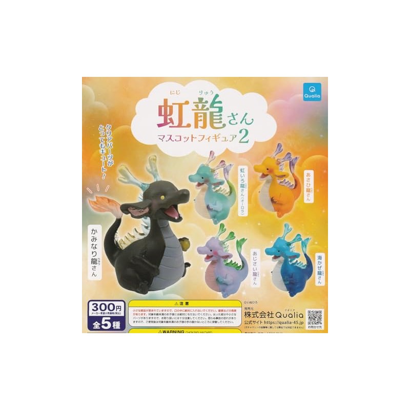 Rainbow Dragon Mascot Figure 2 [All 5 Types Set (Full