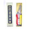Hounen Miyawaki Tobisho Pruning Shears SR-1 Type A-200
