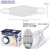 3D Masks, Individually Packaged, JIS Standard Compliant, 100 Pieces, 4-Layer