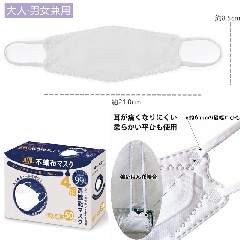 3D Masks, Individually Packaged, JIS Standard Compliant, 100 Pieces, 4-Layer
