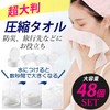 Nullie Ultra Large Compressed Towel, Portable, Disposable, Disposable, Easy to