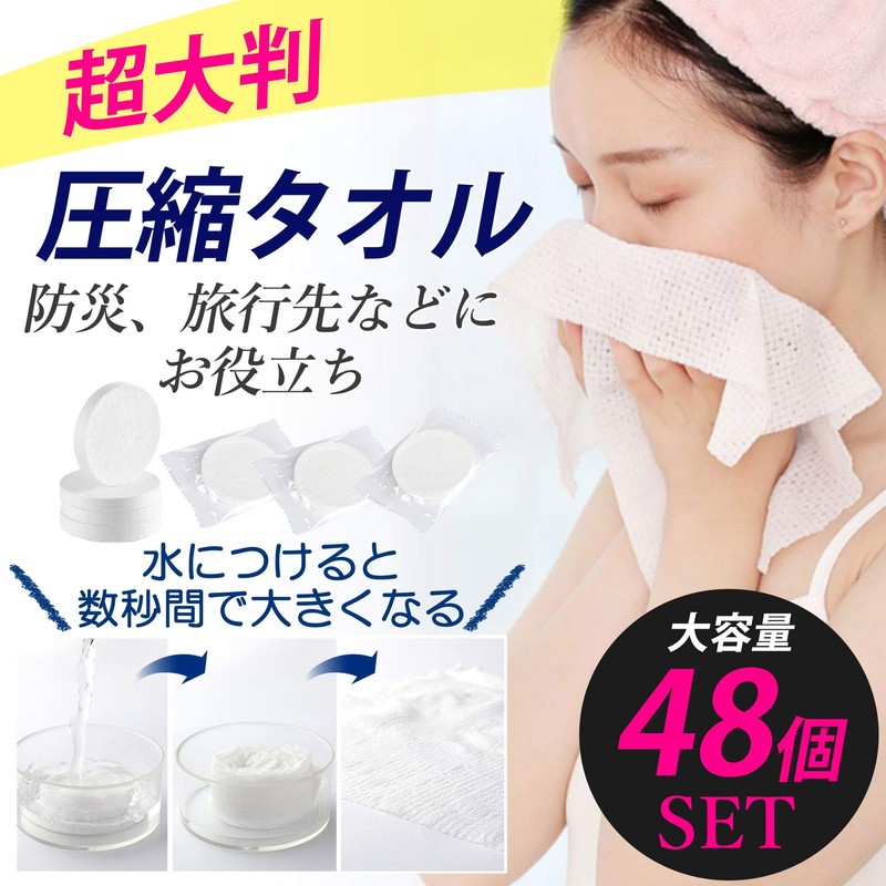 Nullie Ultra Large Compressed Towel, Portable, Disposable, Disposable, Easy to
