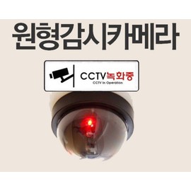 Dummy Camera & CCTV / Window Safety Lock for Home Security Security Door Alarm (Large) 5ea