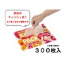 Kitchen Pack, 300 Pieces, Japanese Plastic Bags