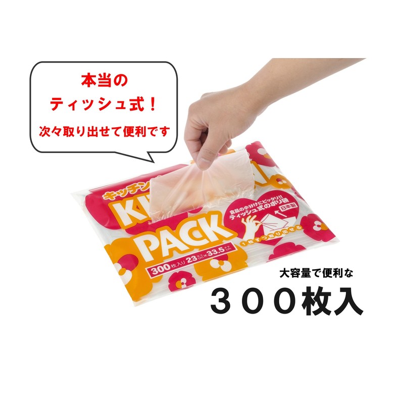 Kitchen Pack, 300 Pieces, Japanese Plastic Bags