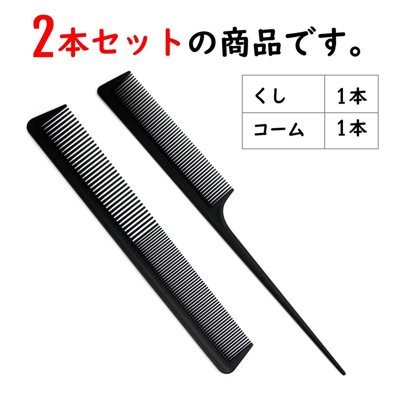 Comb [Set of 2] Hair Comb Unisex Comb Set Comb