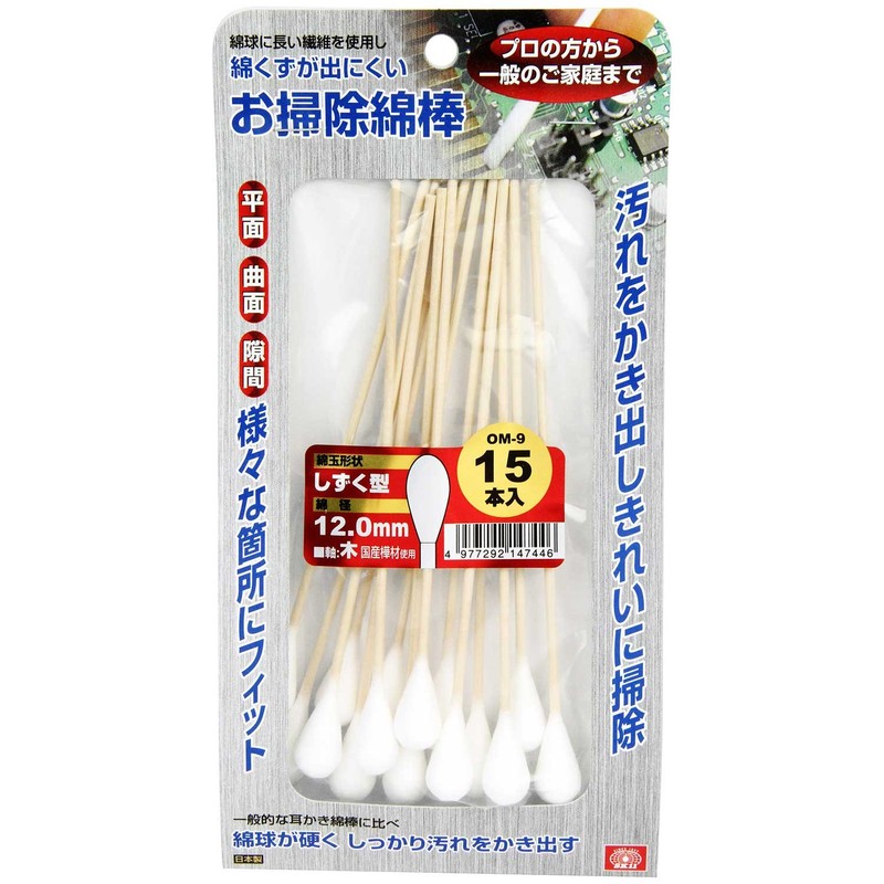 SK11 Clean Swab Dew Cotton Ball Size 12 mm, 15