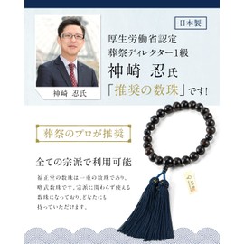 Fukushodo Prayer Beads [Kyoto Traditional Crafts Supervised by Funeral Professionals] Men's Prayer Beads for Funerals, Funerals, Ceremonial Manners Book, Striped Black Altar, Matte + Prayer Bag (Hagi,