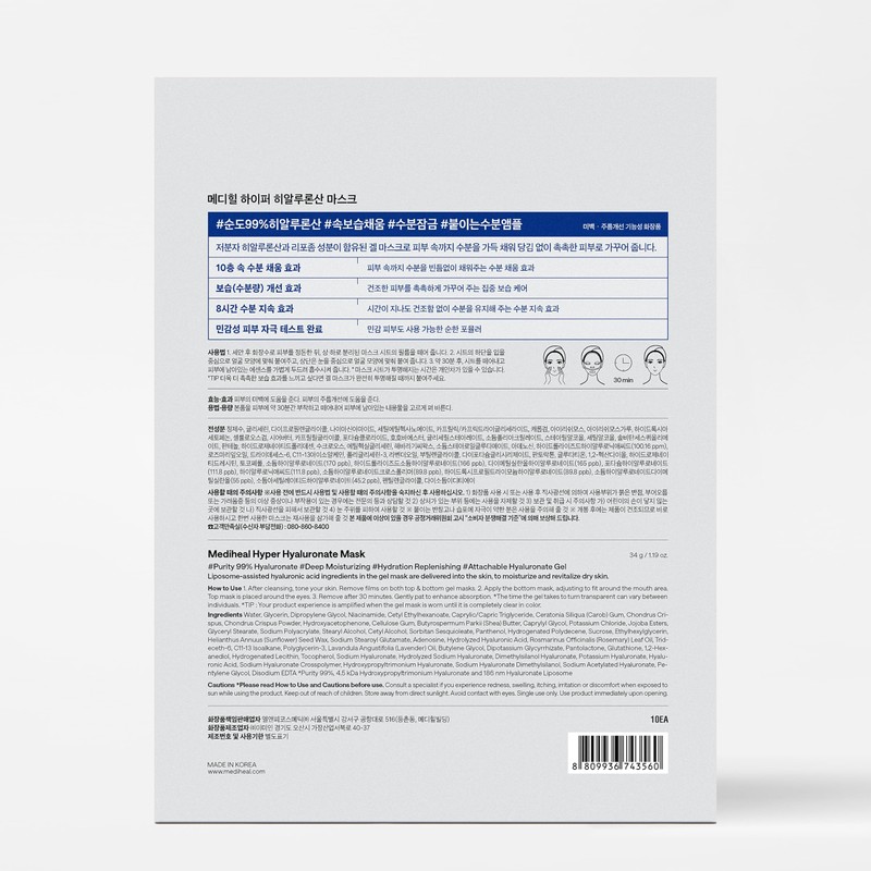 MEDIHEAL Hyper Hyaluronate Mask 10pcs | Hydrogel Overnight Face Mask