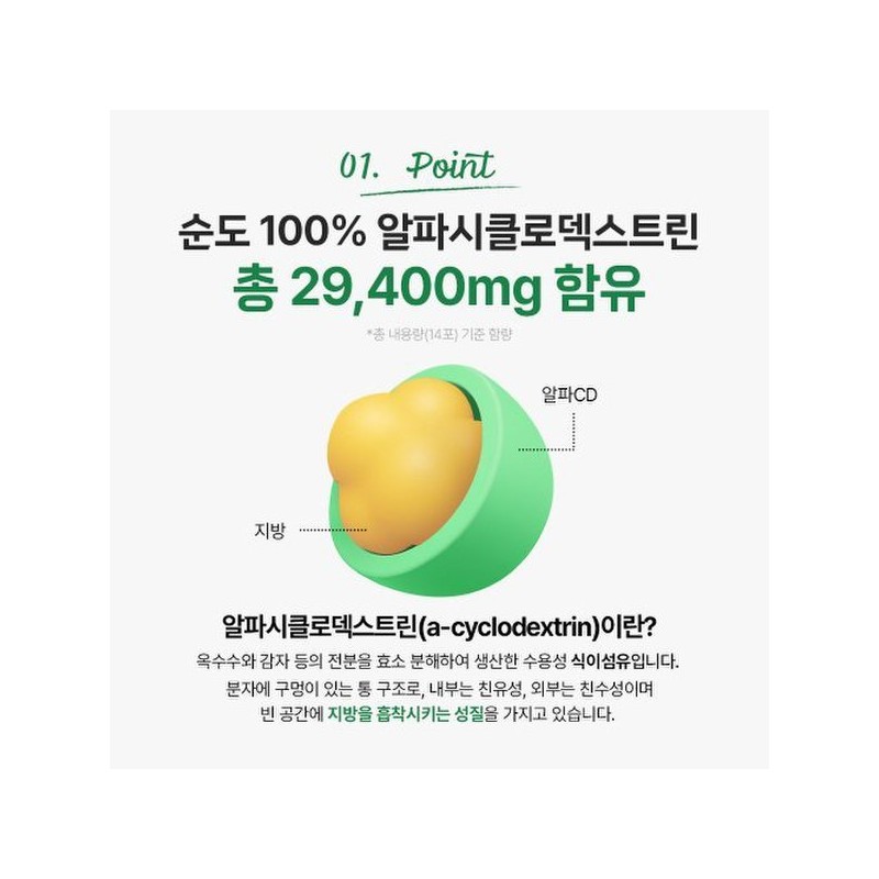 Akma Diet 데빌톡 파인컷 알파CD 알파시클로덱스트린 알파시디 14포 2박스 Deviltalk