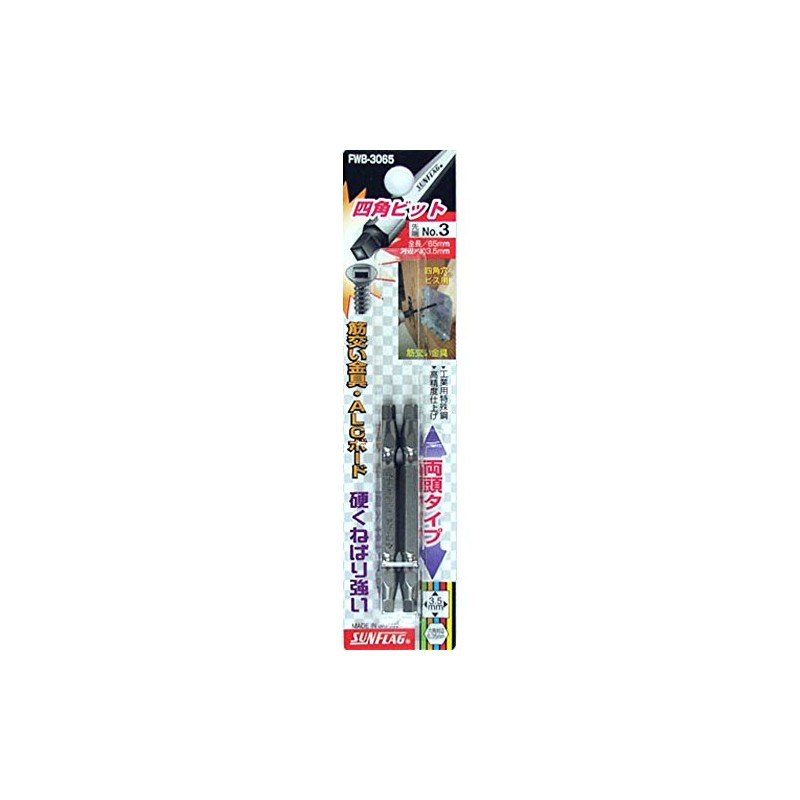 Sunflag No.FWB-3065 Square Bit 3 (9/64 inch) 2.6 inches (65
