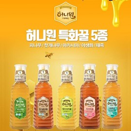 100% domestic natural honey, Honey One special honey, 5 types (500g bottles) / 100% 국내산 천연벌꿀 허니원 특화꿀 5종(500g5병)