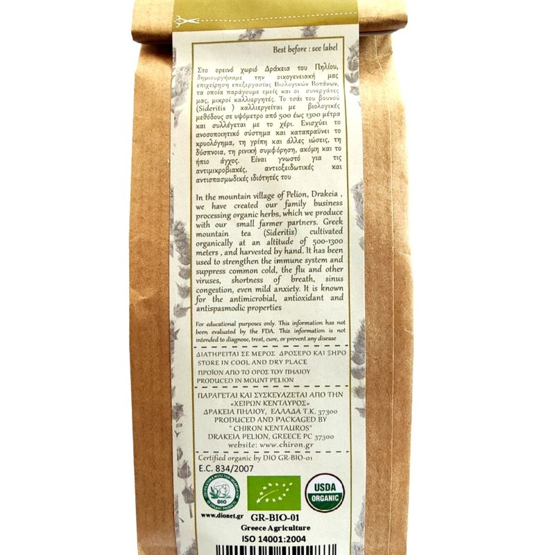 Greek Organic Bio Herb Mountain Handpicked - Ironwort Tea Flowers