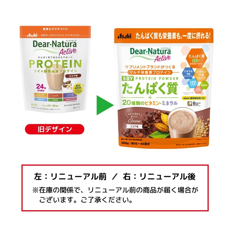 Dear-Natura Active Soy Protein, Cocoa Flavor 360g Powder, Produced in