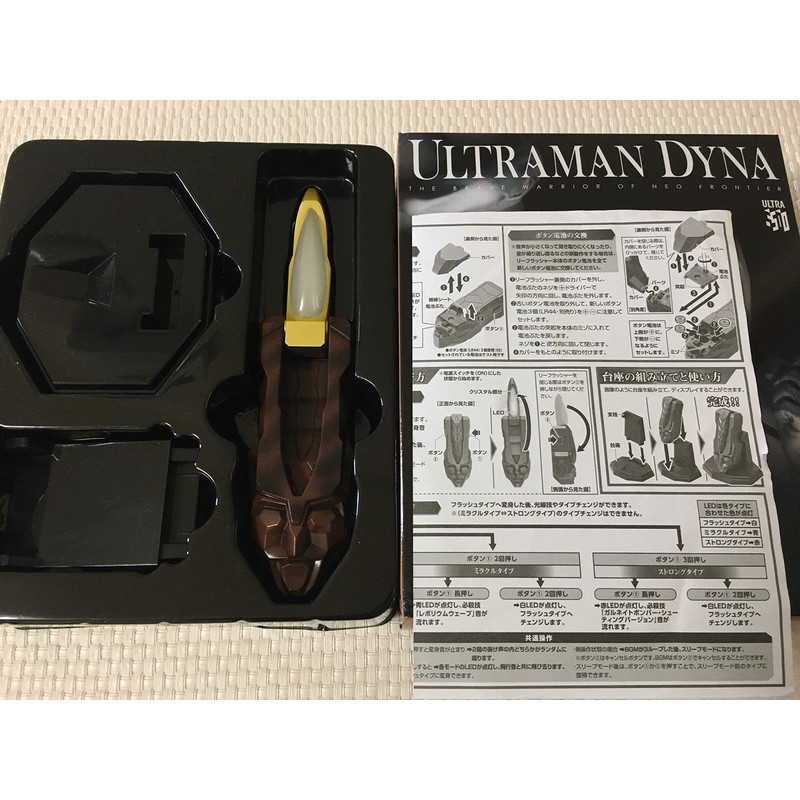 Ultraman Dyna ri-hurassya- Ultraman Dyna