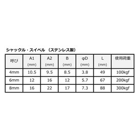 FregocS SW-OX-M6-6p Shackle Swivel, 0.2 inch (6 mm), Stainless Steel, Convenient Set of 6, Rotating Can