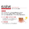 Elsave Color Viv Color Care Oil Essence 3.4 fl oz