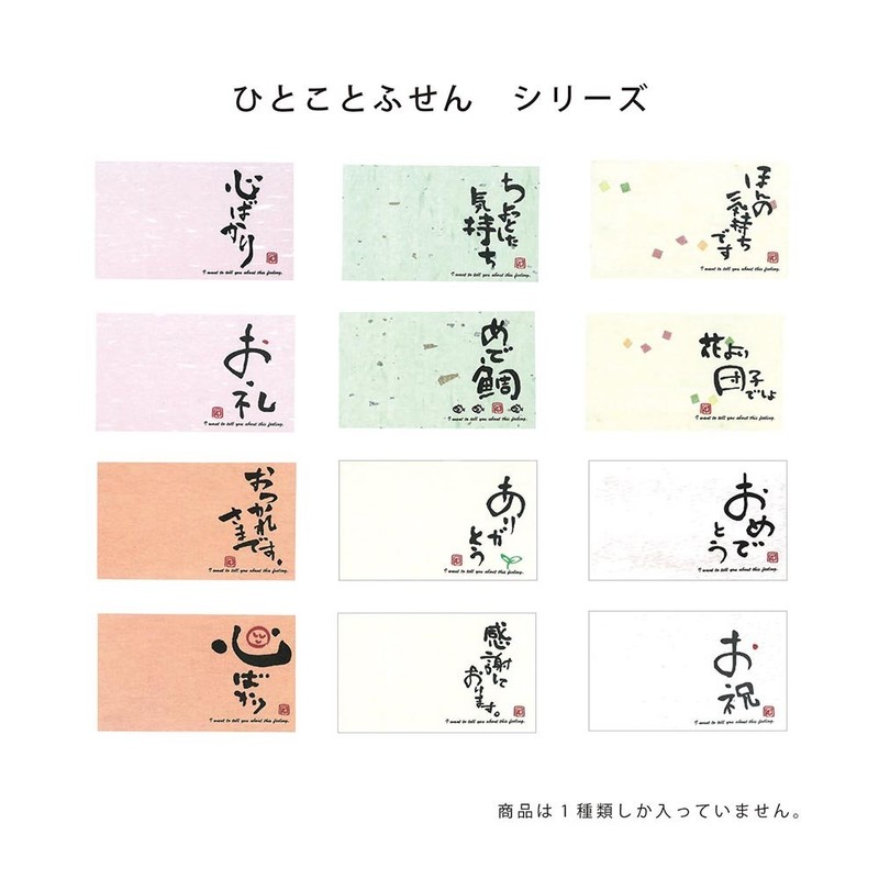 Ehime Shiko Fusen Sticky Notes with One Piece, Thank You,