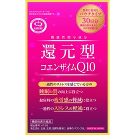 還元型コエンザイムQ10 袋タイプ カネカ社製 60粒×3個セット(約90日分)