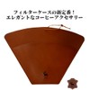 fans. Coffee Filter Case Holder Cafe Cowhide Leather Dripper Leather