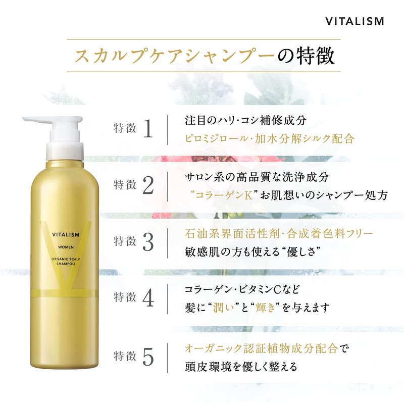 Vitalism Scalp Care Shampoo & Tonic Set for WOMEN (Women's),