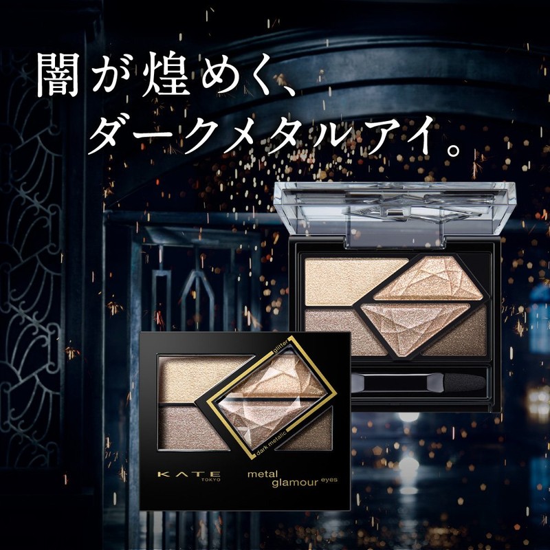 Kate Eyeshadow, Metal Glamor Eyes