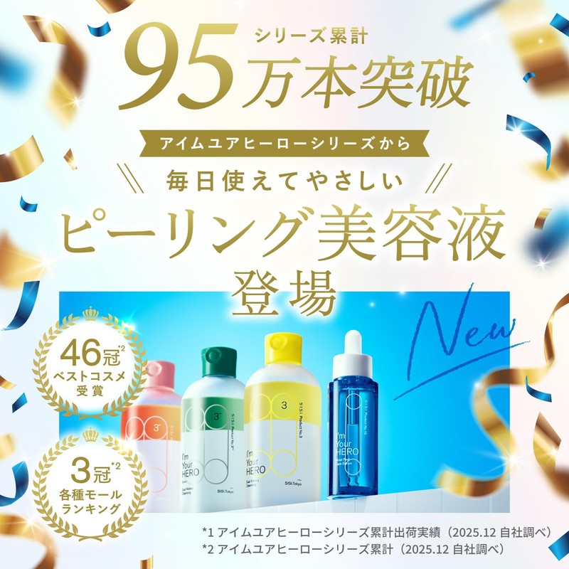 SISI Moist Peel Care Serum x I'm Your Hero (Bergamot