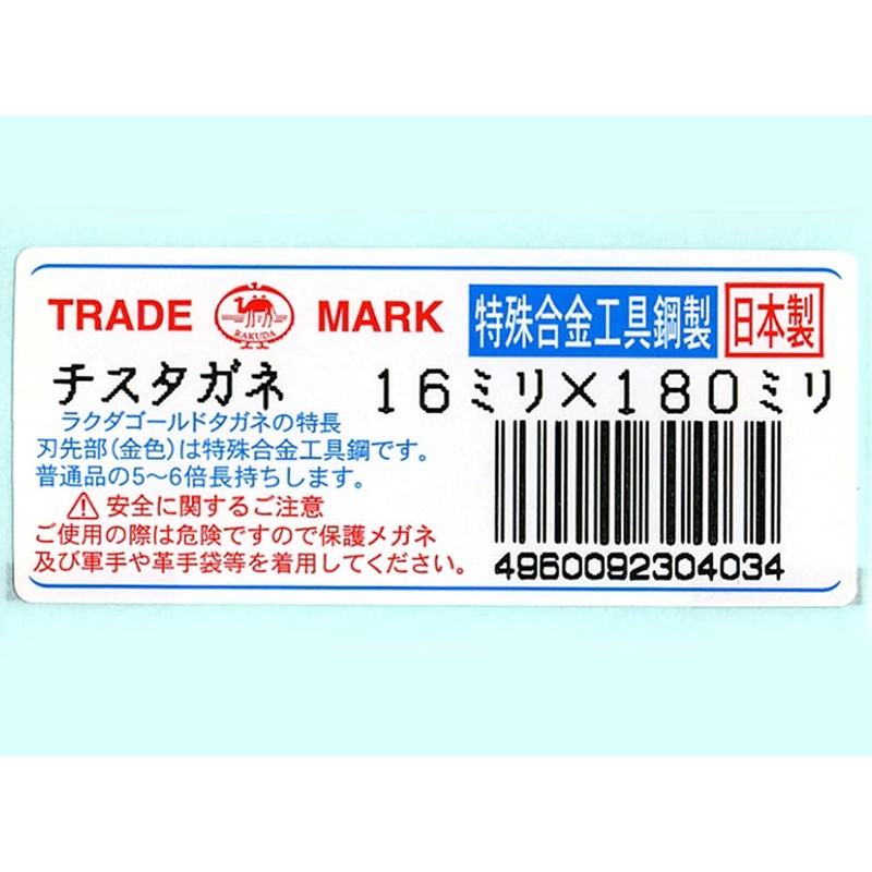 Camel Gold Chiss, 0.6 x 7.1 inches (16 x 180