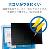 Elecom EF-PFKP02 Privacy Filter, Anti-Peeking Filter for Panasonic Let's Note