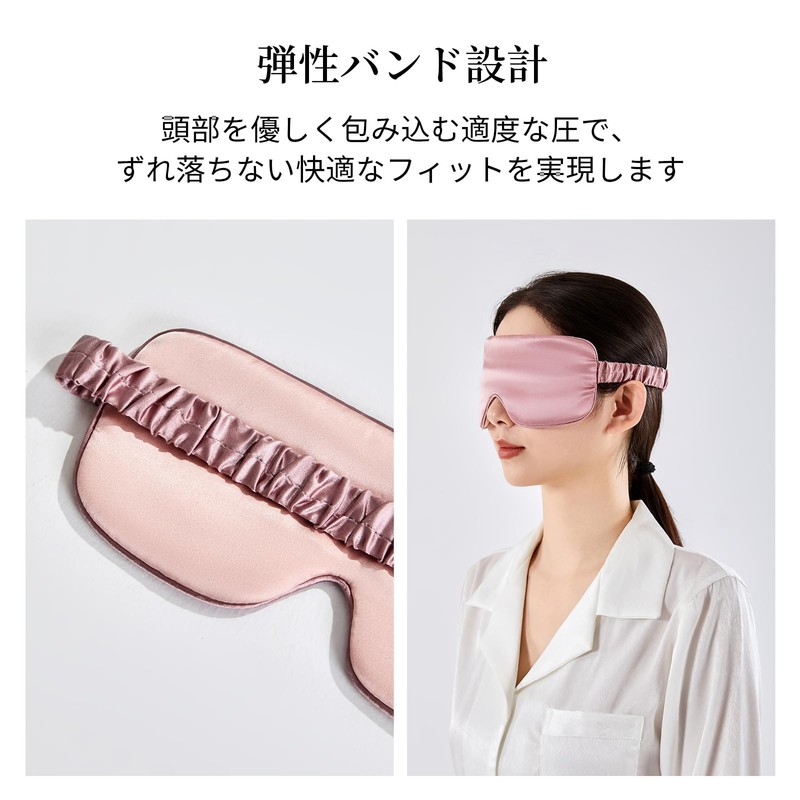 Silk Girl Daughter (100% Grade 6A Natural Silk), Eye Mask,