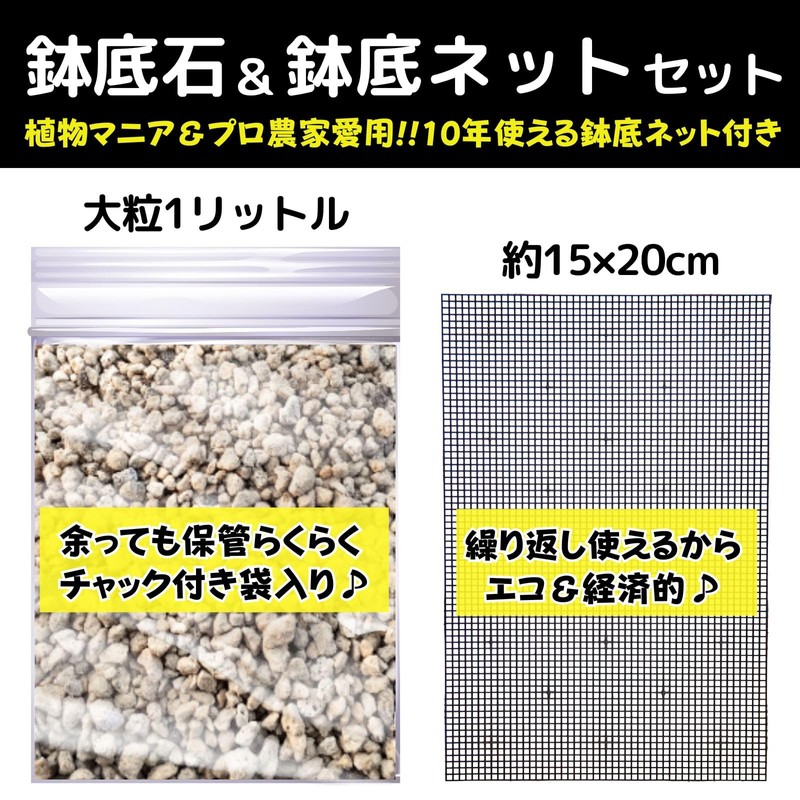 Leap Raupe Large Granule Pumice for Gardening, 1L Bottom Stone