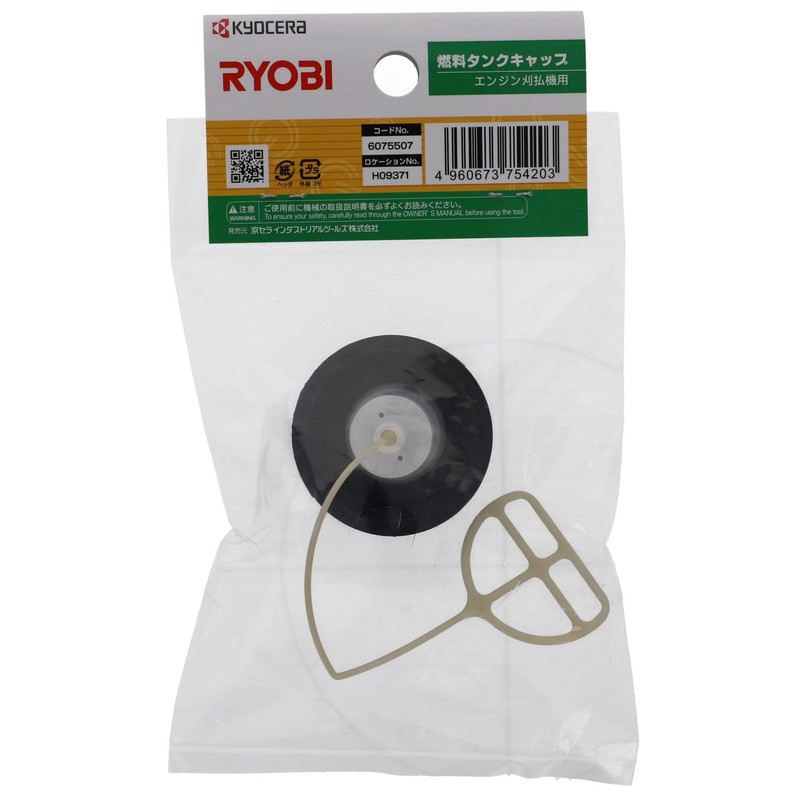 Kyocera 6075507 Former Ryobi Fuel Tank Cap for Lawn Trimmer