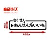 Tamiya Retro Game Style Dot Picture Sticker Made in Japan