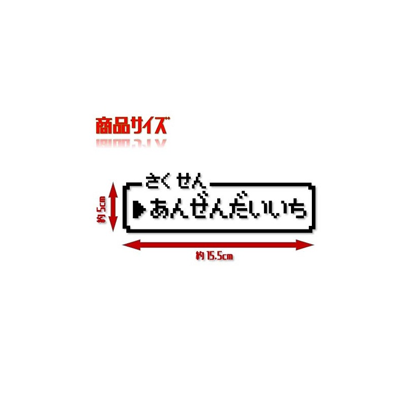 Tamiya Retro Game Style Dot Picture Sticker Made in Japan