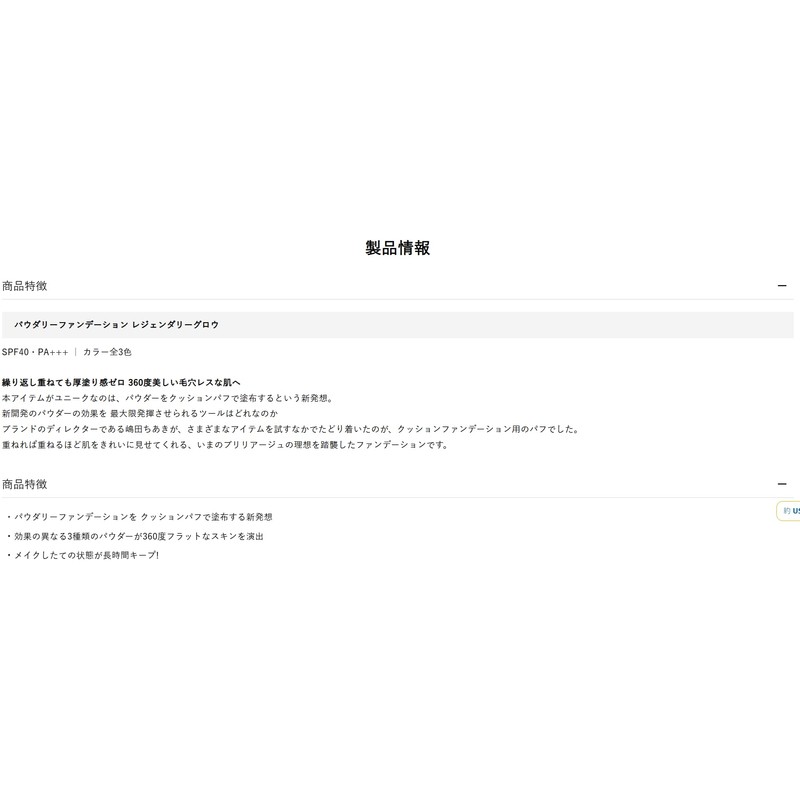 Brilliage Legendary Glow Refill + Compact (20) SPF40 / PA+++