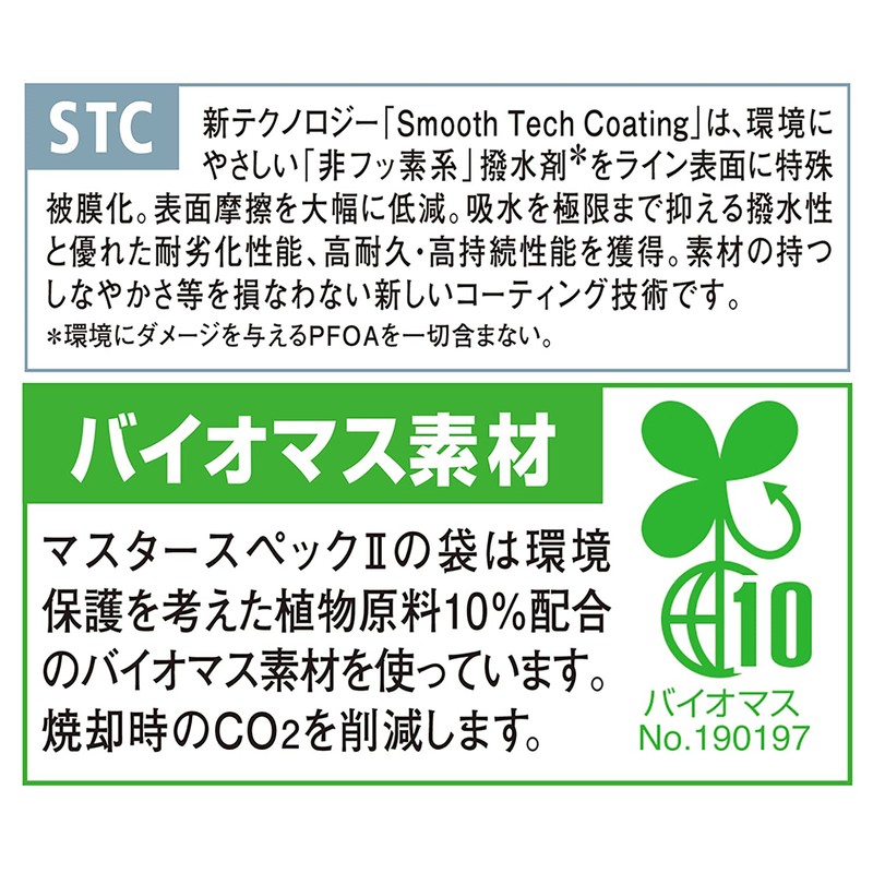 VARIVAS Super Tippet Master Spec II Nylon 6.5 X 50m