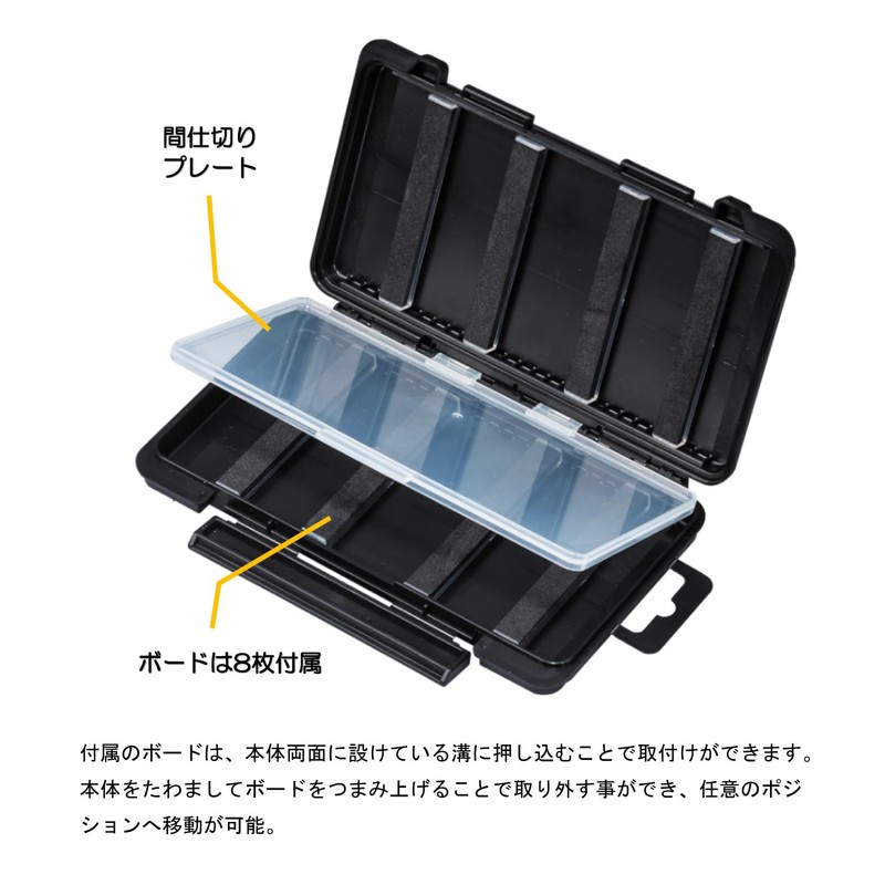 Meiho Chemical Industry Free Board Case 1010A Black