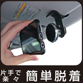 Kashimura AT-69 Visor Mount Magnet Holder