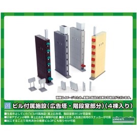 Green Max N Gauge Building Attached Facilities (Advertising Tower and Stairway Portion) (4 Buildings) 2222 Model Railway Supplies